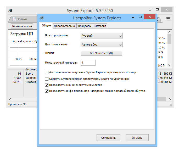 программа System Explorer