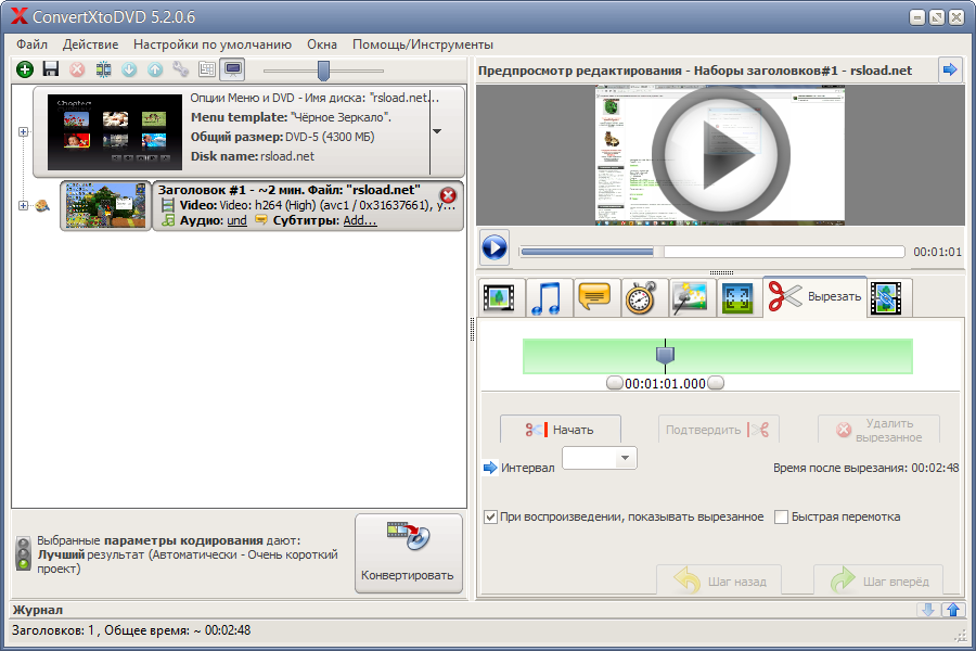 VSO ConvertXtoDVD 7.0.0.83 free download