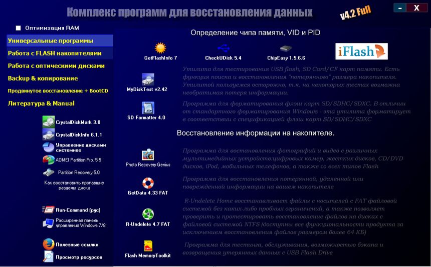 Handy Recovery - восстановить удаленные файлы легко!