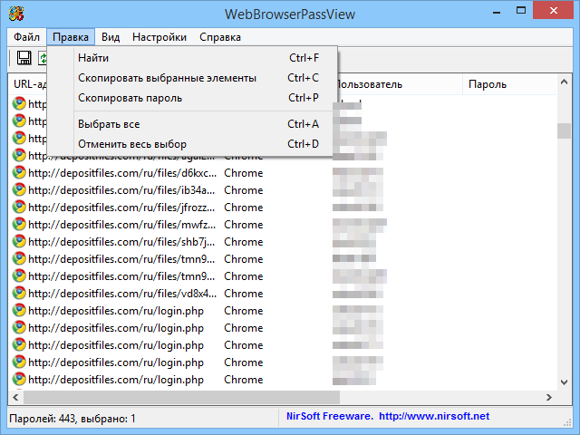 Depositfiles com. Программа WEBBROWSERPASSVIEW. WEBBROWSERPASSVIEW. Скопировать элемент.