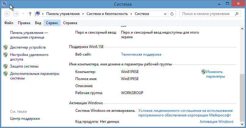 Windows PE 8.1 + Windows PE 8 от Ratiborus