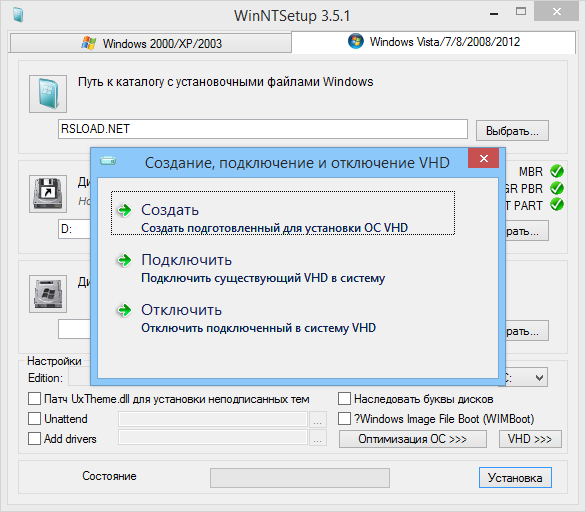 WinNTSetup 5.3.3 download the new version
