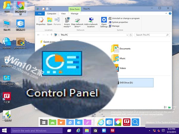 Утечка: Новые иконки в Windows 10 (сборка 10009)