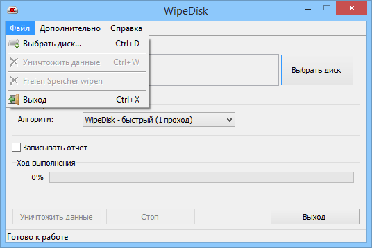 WipeDisk