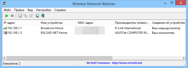 Wireless Network Watcher