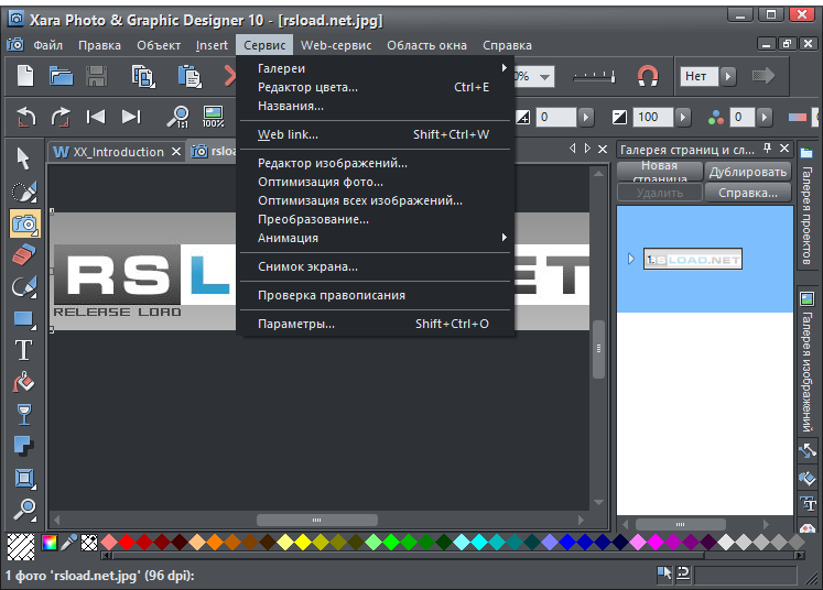 Xara Photo & Graphic Designer MX