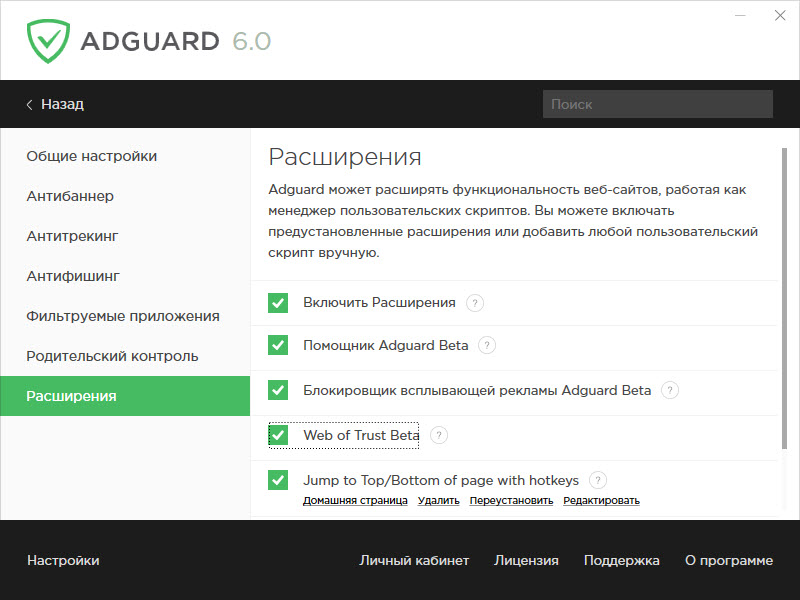 Cdt Bq Ключ До Adguard 5.2.3