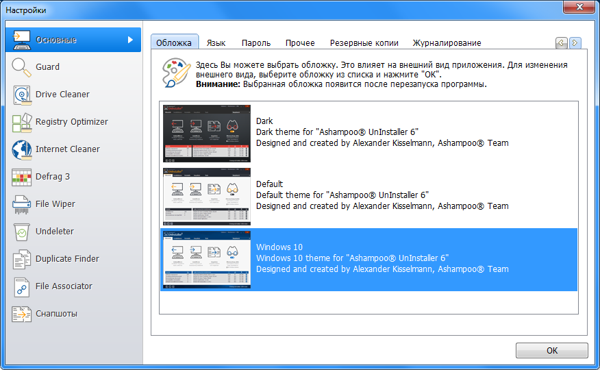 Ashampoo uninstaller v4.1.5 portable