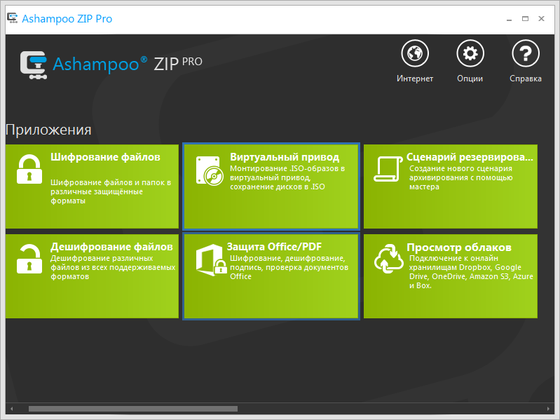 Ashampoo Zip Pro 4.50.01 download the new version for windows