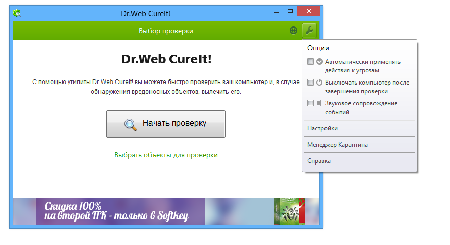 dr web curel