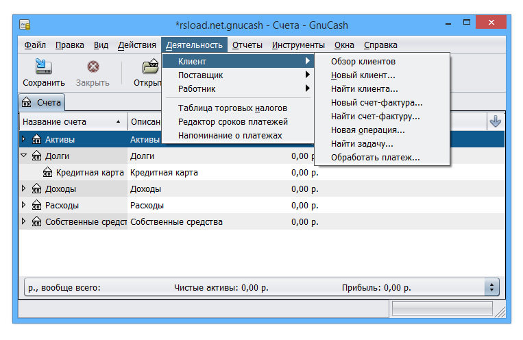 GnuCash
