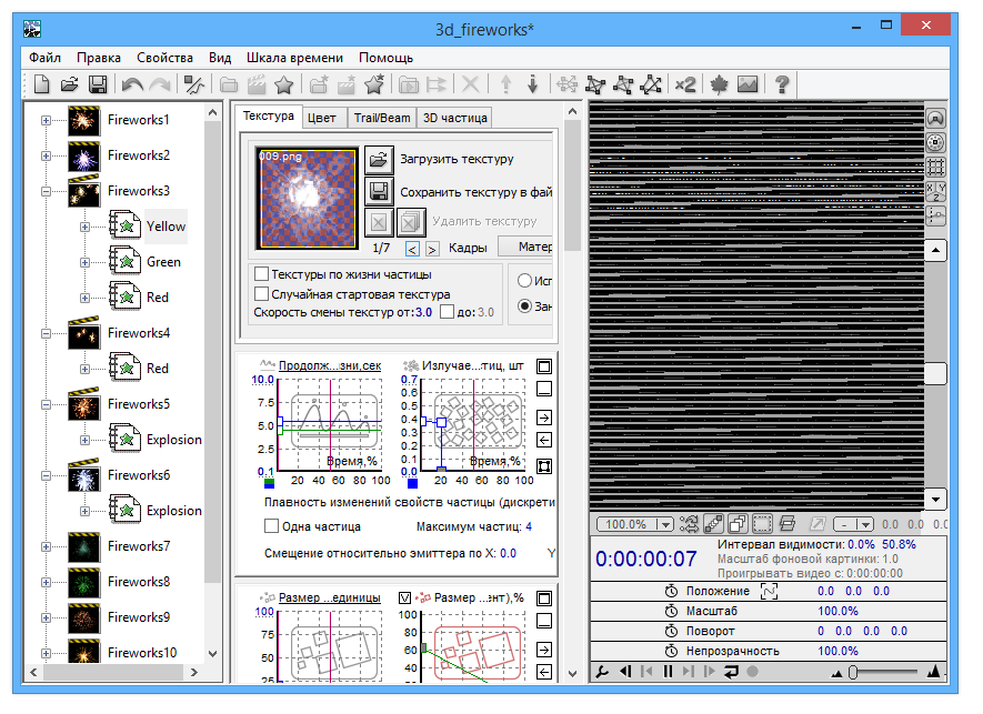 Magic Particles программа. Программа Magic 3d. Magic Particles 3d Portable. Magic Particles 3d 3.34 Portable Rus.