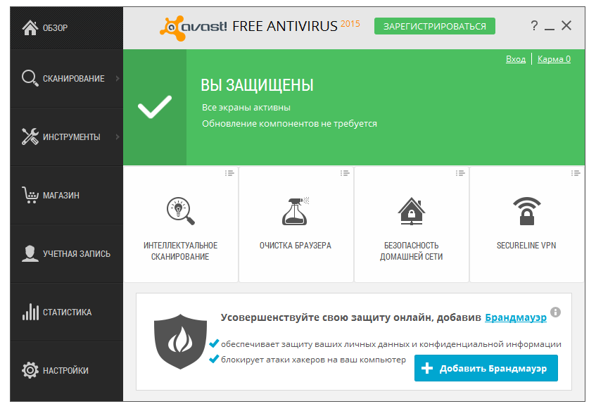 avast! Free Antivirus