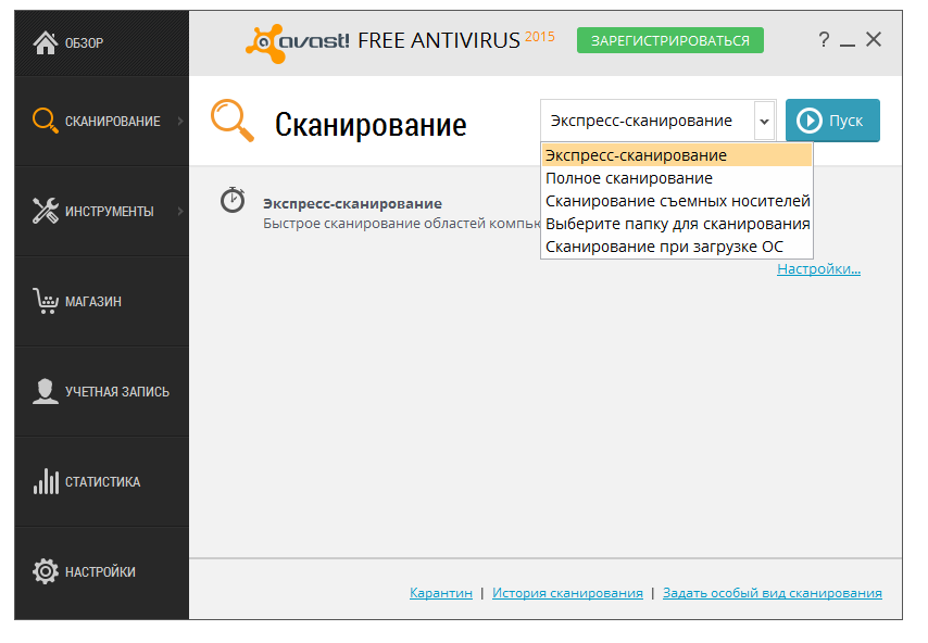 avast! Free Antivirus