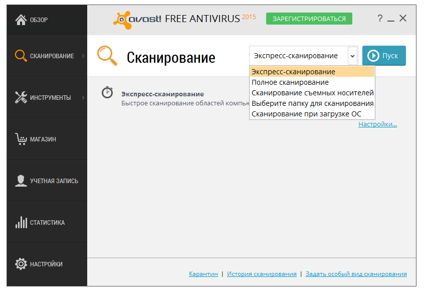 «Последнее обновление антивируса Avast нагружает компьютер?» — Яндекс Кью