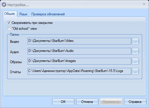 Download StarBurn 15.7 for free from