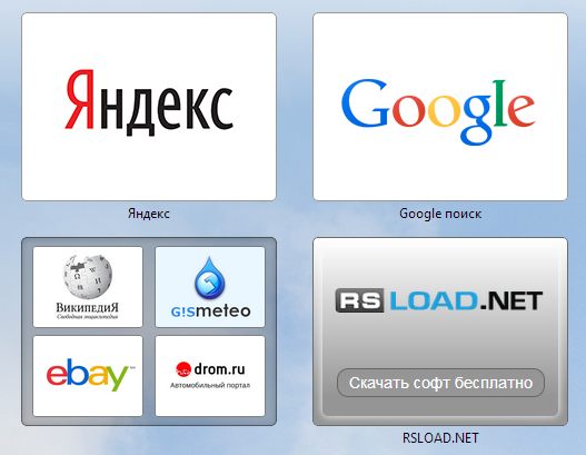Табло в Яндекс браузере / Экспресс панель в Opera