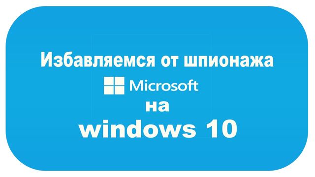    Windows 10