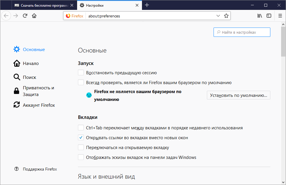  Mozilla Firefox на Русском 