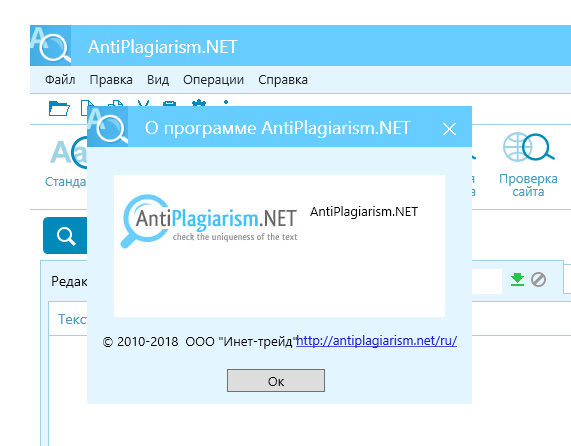 AntiPlagiarism NET