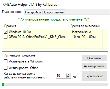 kmsauto lite 1.3.1