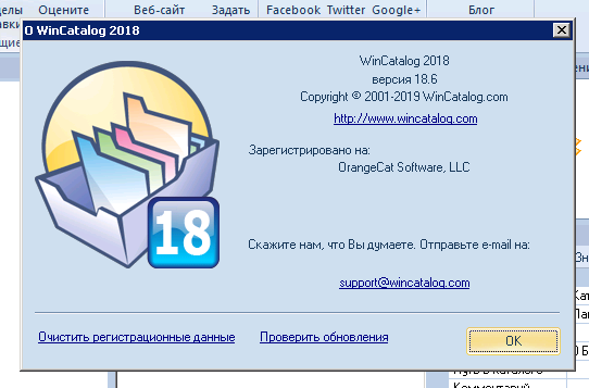 instal WinCatalog 2024.1.0.812 free