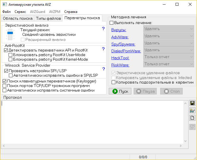AVZ скачать бесплатно
