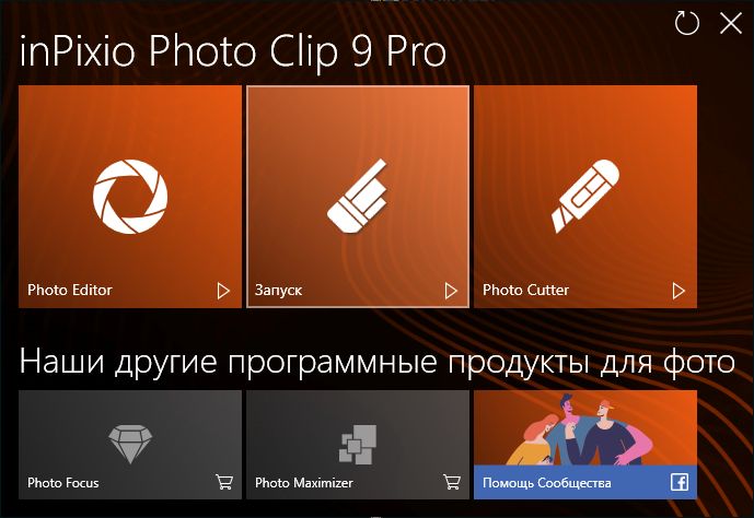 InPixio Photo Clip 