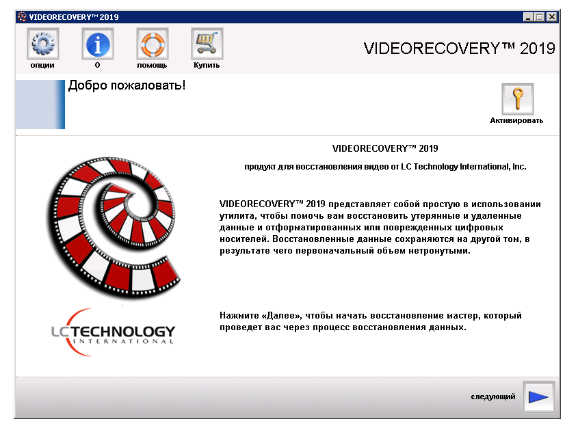 VIDEORECOVERY скачать
