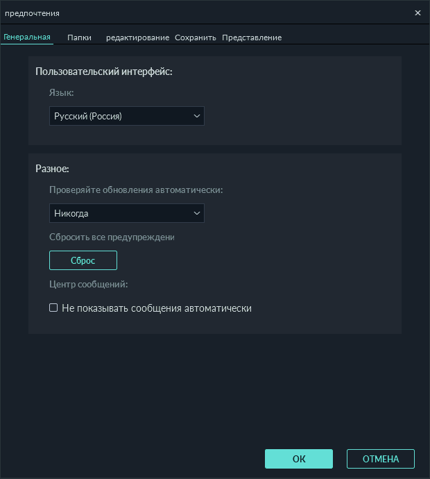 Wondershare Filmora