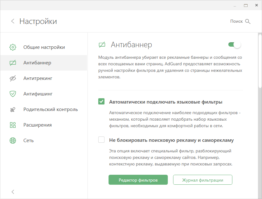 https auth.adguard 7.1.2817 release rk.x