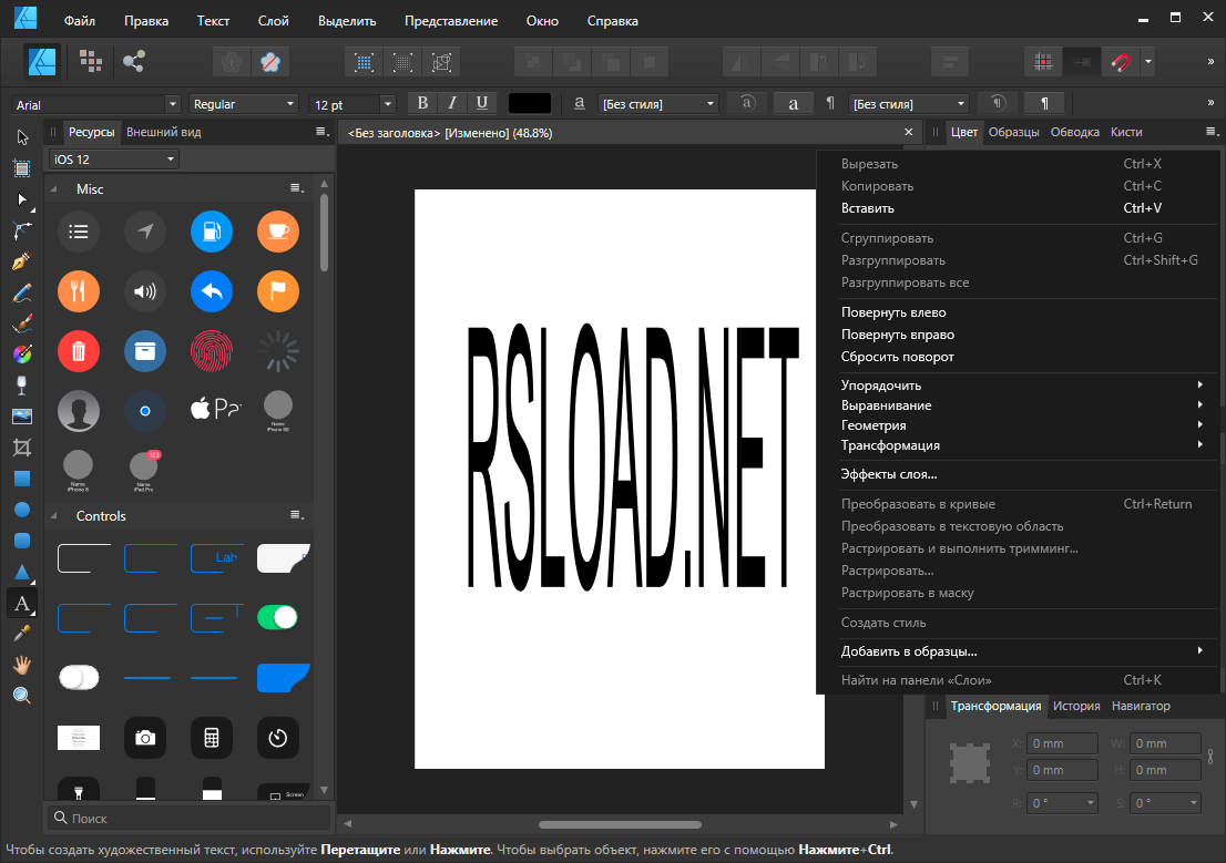 бесплатно Serif Affinity Designer