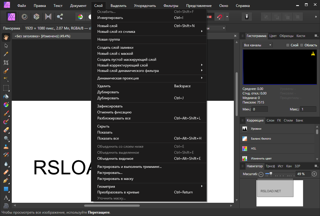 скачать бесплатно Serif Affinity Photo