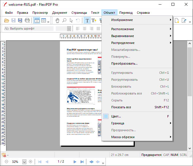 Перевести pdf файл