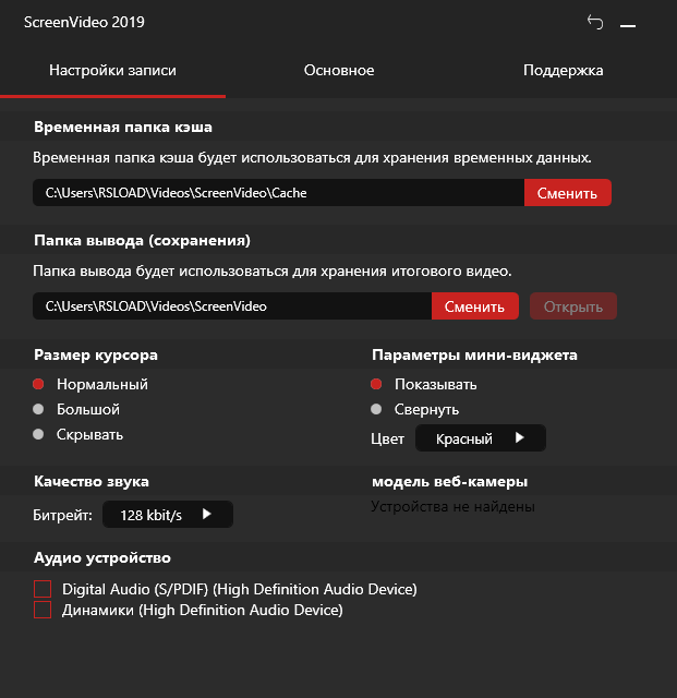 ScreenVideo скачатьAbelssoft ScreenVideo Скачать бесплатно