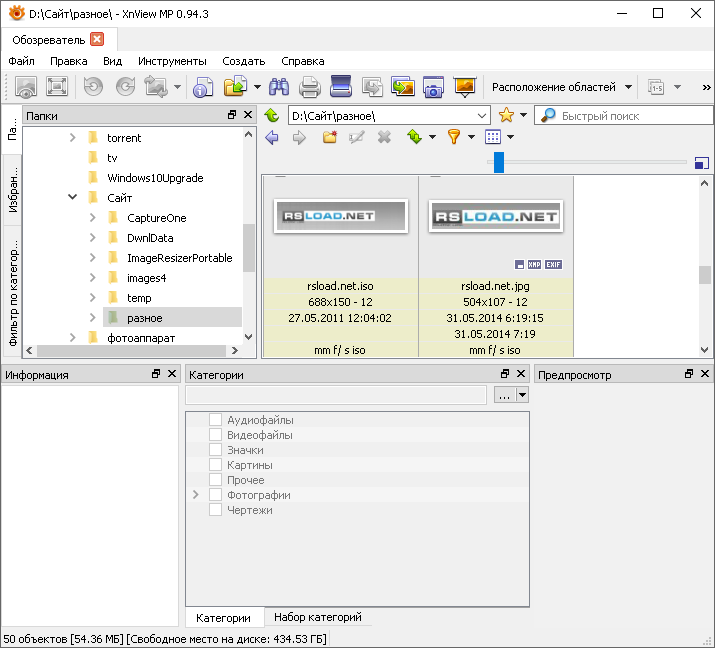 download xnviewmp 1.4.1