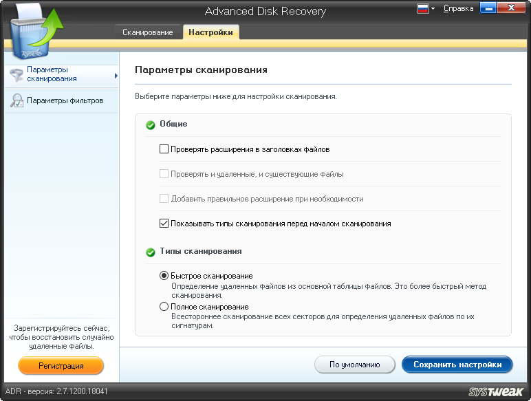 Программа проверки и восстановление диска. Программа disk recovery. диск recovery для ноутбука. recovery disk картинки. hmd disk recovery.