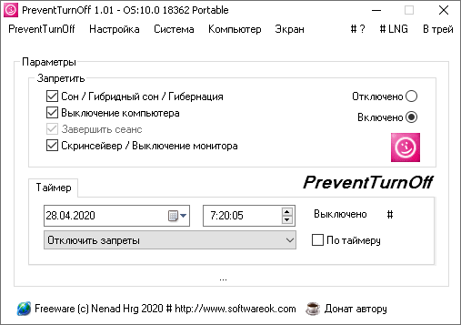 Таймер выключения компьютера windows 7 на русском