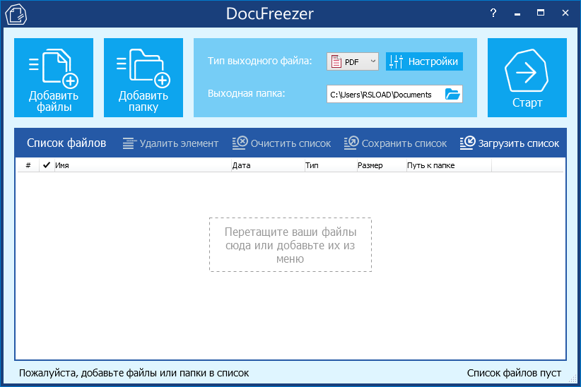 DocuFreezer скачать
