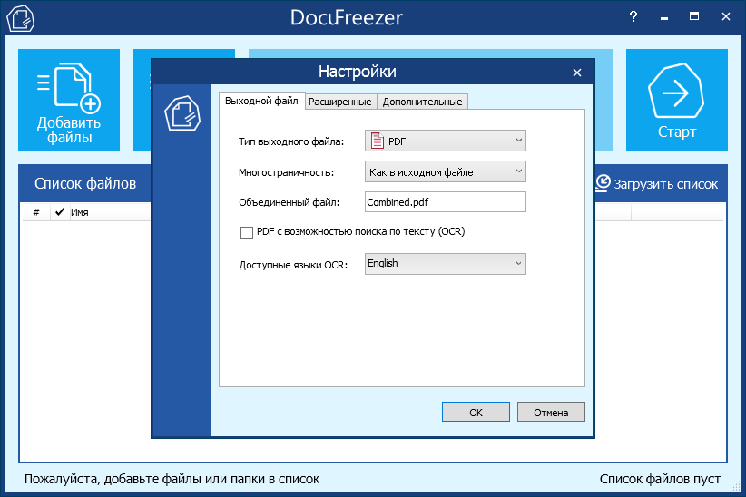 DocuFreezer скачать