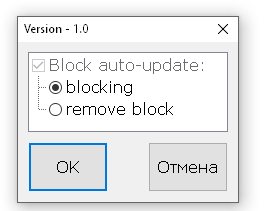 Block auto-update