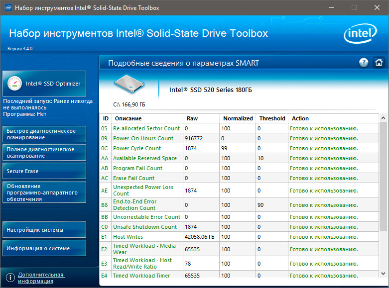 Intel Solid-State Drive Toolbox