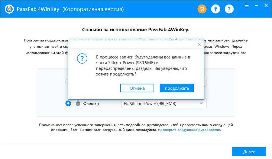 2. Сброс пароля учётной записи Microsoft Live