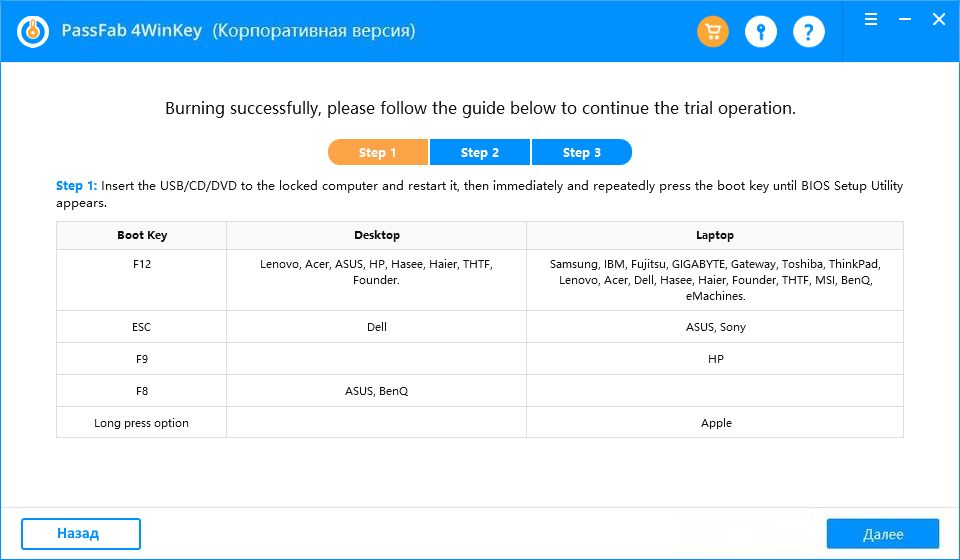 Как восстановить пароль Windows 10 на компьютере или ноутбуке