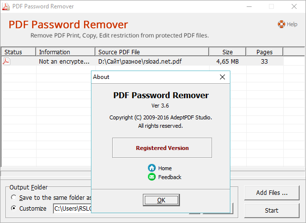 Adept PDF Password Remover бесплатно