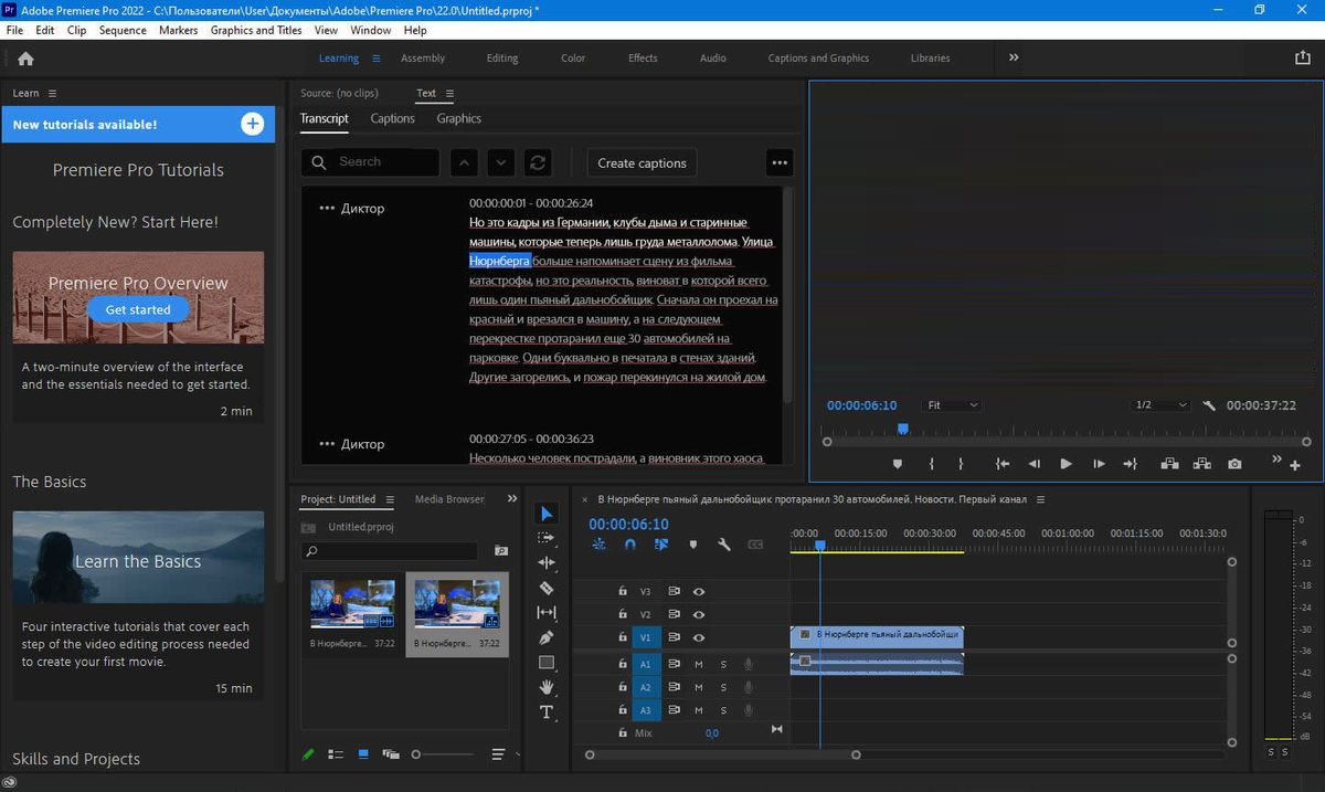  скачать Adobe Speech to Text for Premiere Pro 2022 бесплатно