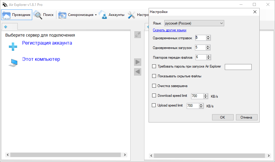 Air Explorer скачать
