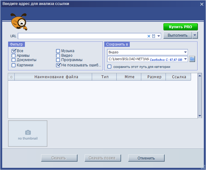 Ant Download Manager Pro 2.10.3.86204 free instal