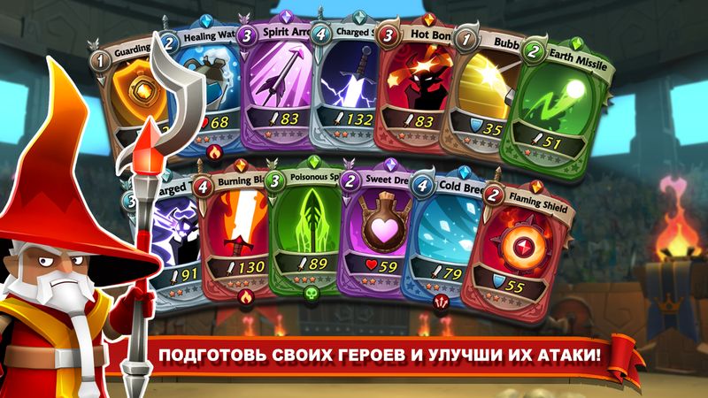 BattleHand бесплатно