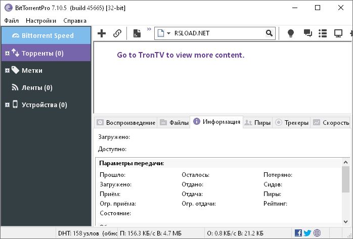 BitTorrent 